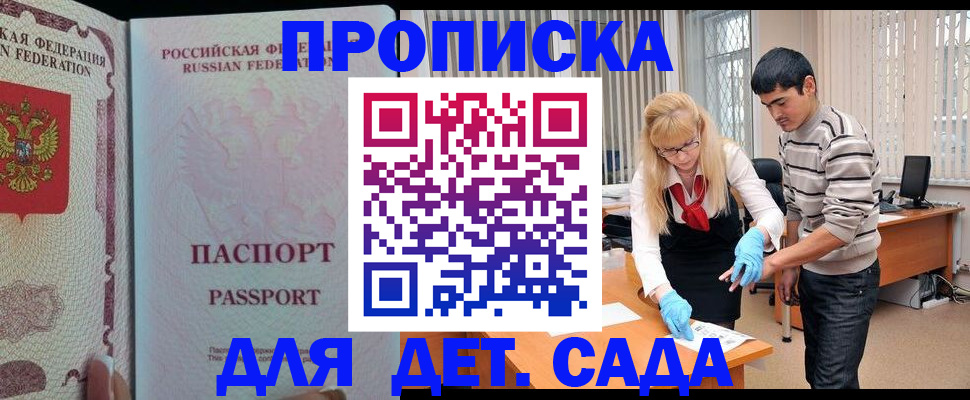 временная регистрация в Подпорожье